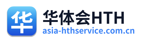 华体会